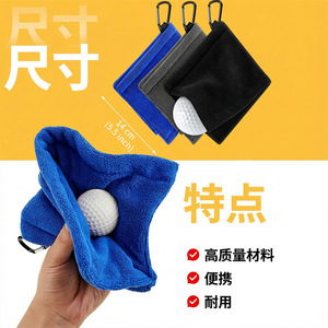 Golf Cleaning Towel Microfiber 14x14cm Quick Dry Portable With Hook For Golf Clubs - Product Image 3
