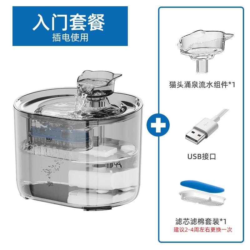 Versión inicial [enchufe no incluido]