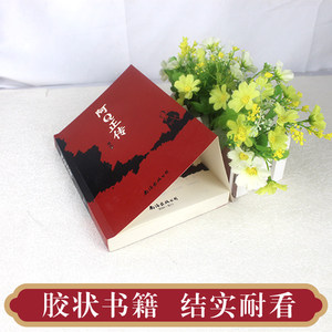Série de collections d'œuvres de Lu Xun (8 volumes) - Herbe sauvage, Véritable histoire, Journal d'Ah Q, Fou, Nouvelles histoires, <span class=keywords><strong>Fleurs</strong></span> <span class=keywords><strong>du</strong></span> matin cueillies - Product Image 3