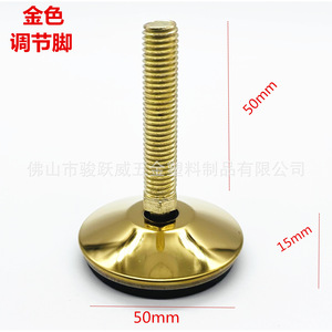 <b>Adjustable</b> Furniture <b>Leg</b> Gold Plated 50mm <b>Height</b> Brass Chair Support Foot With Rubber Pad Modern Design Easy Installation - Product Image 1