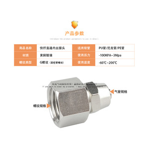 Raccord de tuyau pneumatique nickelé plaqué cuivre, filetage interne droit avec écrou de blocage PCF6 1/8 2/10 3/12 4/16mm - Product Image 2