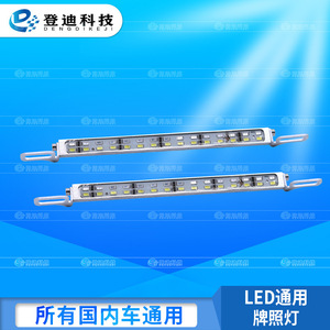 Aluminum Led Car <b>Light</b> Pz035 12v For Retrofit Upgrade Reversing Brake <b>Driving</b> <b>Lights</b> General Purpose Type - Product Image 4