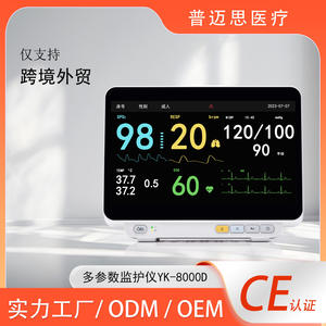 เครื่องตรวจคลื่นไฟฟ้าหัวใจแบบพกพา YK-8000D เครื่องวัดสัญญาณชีพผู้ป่วยหลายพารามิเตอร์ พร้อมแบตเตอรี่ในตัว ได้รับการรับรองมาตรฐาน CE สำหรับใช้ในโรงพยาบาล - Product Image 5