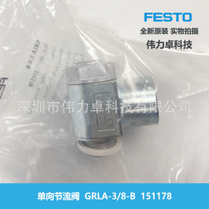 Grla-3/8-B 151178 One-Way Throttle Valve Made In Germany For Air Control - Product Image 5