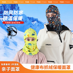 Fleece Ski Headgear For Kids Breathable Warm Face Cover Outdoor Cycling Hat 26cm x 38cm - Product Image 4