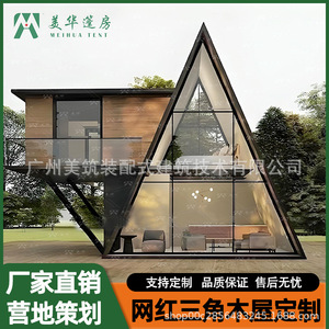 Casa Triangular Portátil de Madera, Moderna, Anticorrosiva, Ecológica, Fácil Instalación para Alojamiento en Hoteles - Product Image 5