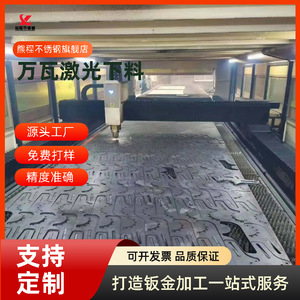 Corte Láser de Láminas de Acero Inoxidable Xiong Cheng, 10000W, Procesamiento de Metal de Precisión, Paneles Hechos a Medida - Product Image 5