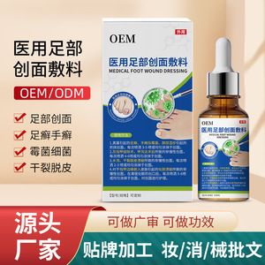 Pansement liquide médical OEM à base de plantes pour les plaies du pied, formule pour le soin des pieds, soulagement des rougeurs - Product Image 5