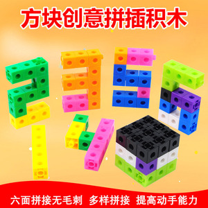 Bloques de Construcción Encajables de Plástico, Cubo Mágico, Juguetes Educativos para Niños de Primera Infancia - Product Image 5