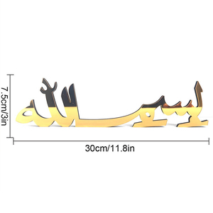 Insegna in Acrilico e Legno con Lettere Dorate 'Ramadan Mubarak', 'Bismillah', 'Alhamdulillah', 'Mashallah', Luna e <span class=keywords><strong>Stella</strong></span> Islamica Personalizzata - Product Image 4