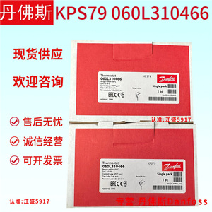 Thermostat Danfoss Kps79 50-100°C SPDT avec capuchon et tube de 2 m, interrupteur de température - Product Image 3