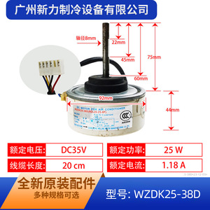 Motor de CC Guangdong Welling para aire acondicionado WZDK25 38D con montaje de brida de 60 mm, imán permanente sin escobillas - Product Image 5