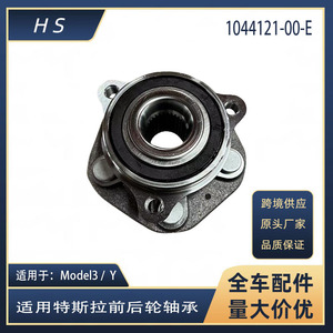 Roulement de roue Tesla 1044121-00-E, assemblage de roue avant et arrière pour transmission intégrale, pièce de rechange - Product Image 5