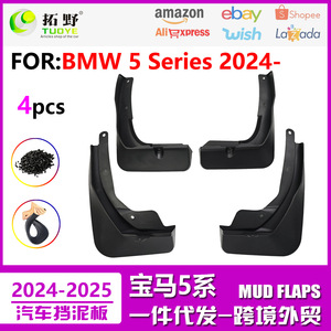 Bmw 5 Series <b>Mud</b> <b>Flaps</b> 2024-2025 Black Plastic For Luxury Sport Edition Car Accessory - Product Image 5