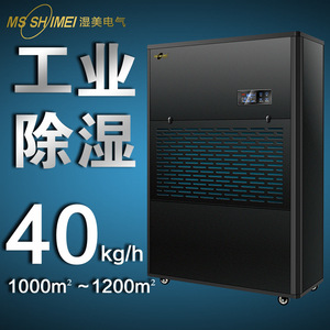 Ms Shimei Industrial <b>Dehumidifier</b> 40 Kg H Digital Display For 1000 1200 Sqm - Product Image 1