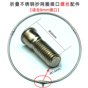 Connecteur de filet de pêche Fisherman's Bund, vis d'interface durable en acier inoxydable et alliage d'aluminium de 8 mm pour accessoires de pêche - Product Image 3