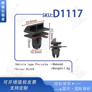 Clip de Sujeción para el Panel de la Puerta del Coche Smooth Sailing D1117 para Porsche Panamera, 20.9mm 23.3mm 19mm 10.3mm - Product Image 5