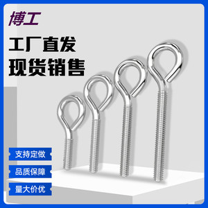 Boulons à œillets Bo Gong M2.5 M3 M4 M5 M6 M8 avec crochets à anneau pour levage et sécurisation, acier Q235 de qualité A - Product Image 4