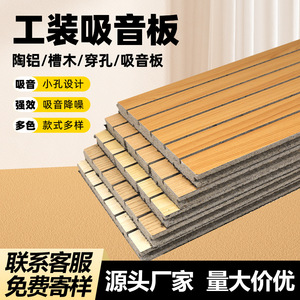 Sound Absorbing Wood Panels Rectangle Modern Design For KTV School Conference Room Decorative Board - Product Image 4