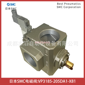 Válvula electromagnética Smc Vp3185-205da1-x81 1 en 1 para control de gas en sistemas neumáticos - Product Image 3