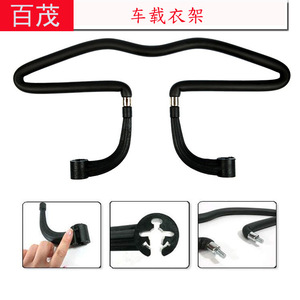 Car Coat Hanger 450x250mm Black Stainless Steel Interior <b>Storage</b> For Car <b>Seat</b> Back Mounting - Product Image 5