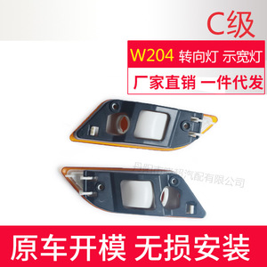 ไฟเลี้ยวสีเหลือง Mercedes-Benz C-Class W204 รุ่น A2049067301L 2049067401R สำหรับปี 2012-2014 รุ่น US-Spec - Product Image 3