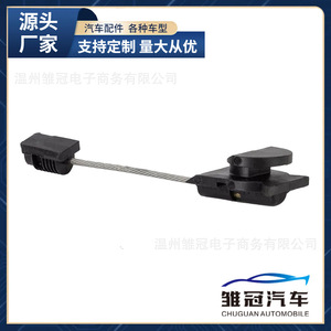 <b>Engine</b> <b>Hood</b> Release Cable 7H0837732 For Volkswagen Jetta Golf Replacement Part Metal Black - Product Image 5