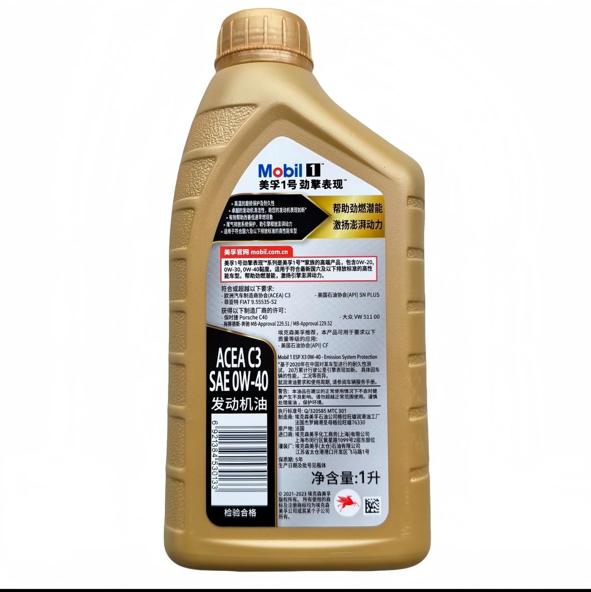 Mobil 1 Gold 0W-40 SN PLUS Full Synthetic Oil, Workshop Bulk Pack, 12 Bottles/Carton Oil Parts Image 2