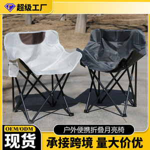 Chaise pliante Ruida Moon pour extérieur, jardin, 68x40x40, portable, légère, pour camping, pique-nique, pêche - Product Image 5