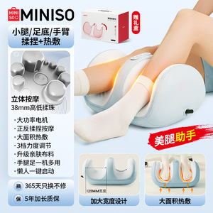 Masajeador de Piernas Miniso de 125 mm de Ancho con Terapia de Calor para Masaje de Pantorrillas y Pies - Product Image 1
