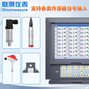 Registrador Sin Papel Sinomeasure de 40 Canales, Alta Precisión, Medición de Temperatura, Corriente, Voltaje, Flujo y Presión - Product Image 3