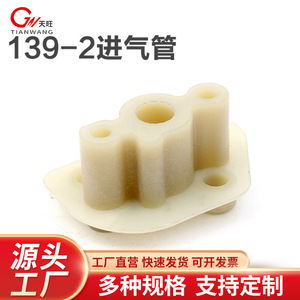 ท่อไอดีเครื่องตัดหญ้า 139-2 ชิ้นส่วนพลาสติกสำหรับเครื่องตัดหญ้าแบบใช้น้ำมันเบนซินและเครื่องตัดพุ่มไม้ - Product Image 5