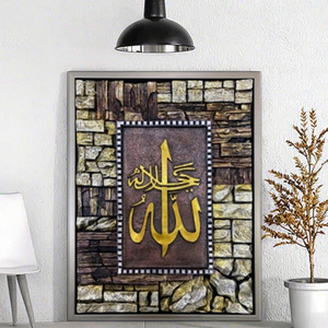 Large <strong>Islamic</strong> Wall Art <strong>Islamic</strong> Wall Decor <strong>Frames</strong> - Product Image 6