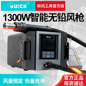 Station de dessoudage à air chaud Quick Tr1300a 1300W pour la réparation de téléphones mobiles - Product Image 4