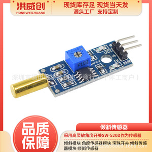 Module de capteur d'inclinaison Hongweichuang, détection d'angle, tension de sortie 6,3 V-50 V pour projets électroniques - Product Image 5