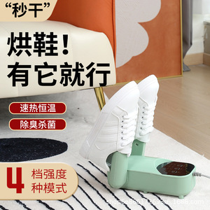 Secador de Zapatos Inteligente, Plástico Verde, 220V 300W, Desodorizador Eléctrico, Esterilizador, Secador Rápido para Zapatos - Product Image 4