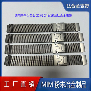 Bracelet de montre milanais en alliage de titane avec boucle parapluie, réglable, 22mm 24mm, pour Huawei Protruding Head - Product Image 3