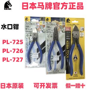 คีบตัดพลาสติก Keiba รุ่น PL-725 ขนาด 125 มม. สำหรับพลาสติก ผลิตในญี่ปุ่น - Product Image 5