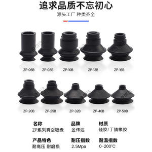 Ventouse robotique SMC mini en forme d'accordéon avec buse d'aspiration puissante en silicone, séries ZP6/8/10/13/16/20/25 - Product Image 4