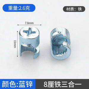 Three-in-One 8mm Furniture Connection Piece Iron Plastic Fastener with Eccentric <b>Wheel</b> Manganese Steel Durable Locking System - Product Image 4