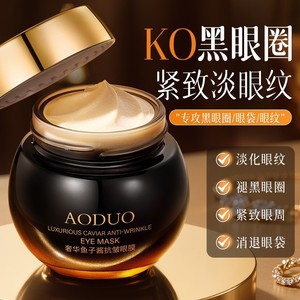 Mascarilla de Ojos Antiarrugas con Caviar de Lujo Aoduo 50g, Crema Hidratante Reafirmante - Product Image 2