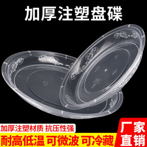 Disposable Thickened <b>Plastic</b> Plates Round Injection Molded For Party Banquet Use - Product Image 5