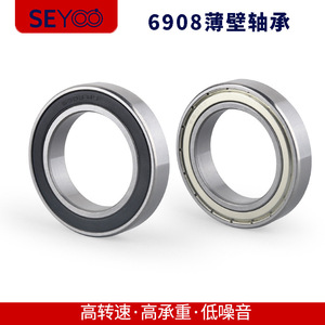 ตลับลูกปืนเม็ดกลมร่องลึก 6908ZZ 6908-2RS 61908 ขนาด 40x62x12 มม. เหล็กโครเมียม P0 ความแม่นยำสูง แบบปิดผนึก สำหรับโรงงานผลิต - Product Image 5