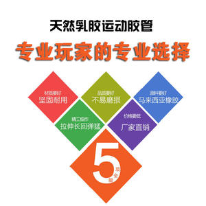 สายยางลาเท็กซ์สำหรับออกกำลังกาย Libenli ขนาดเส้นผ่านศูนย์กลางภายใน 1.5 มม.-12 มม. สำหรับอุปกรณ์ออกกำลังกายและอุปกรณ์สลิงช็อต ผลิตที่ซานตง - Product Image 4