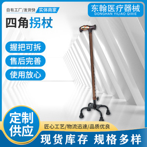 Aluminum Alloy Four Corner Walking Stick Telescopic Lightweight Outdoor Hiking Cane For Elderly Bronze Color Adjustable Length - Product Image 5