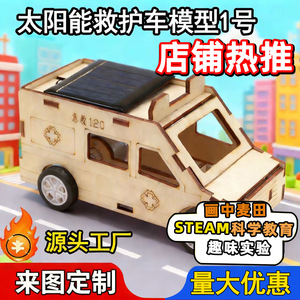 ชุดของเล่นวิทยาศาสตร์ไม้ DIY รุ่นรถพยาบาลพลังงานแสงอาทิตย์ 141 มม. สำหรับการศึกษาของเด็ก - Product Image 5