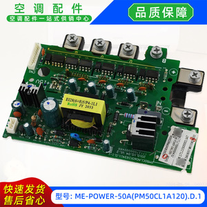 โมดูลอินเวอร์เตอร์เพื่อความสวยงาม ME-POWER-50A บอร์ดควบคุมคอมเพรสเซอร์ 50A สำหรับเครื่องปรับอากาศแบบแยกส่วน - Product Image 4
