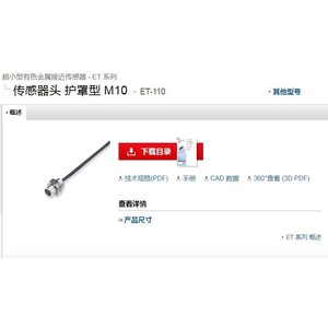 Cabezal de Sensor Keyence Tipo Escudo M10 ET-110 para Detección de Metales - Product Image 1