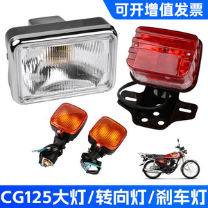 ชุดไฟท้ายรถมอเตอร์ไซค์ Cg King Xinfu 125cc เลนส์สีแดง ไฟท้ายสำหรับ Honda Cg125 Zj125 อะไหล่ทดแทน - Product Image 2