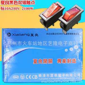 สวิตช์โยกเซียเหลียง KCD3 10A 250V เปิด-ปิด สำหรับหม้อไฟฟ้าและกระทะไฟฟ้า - Product Image 3